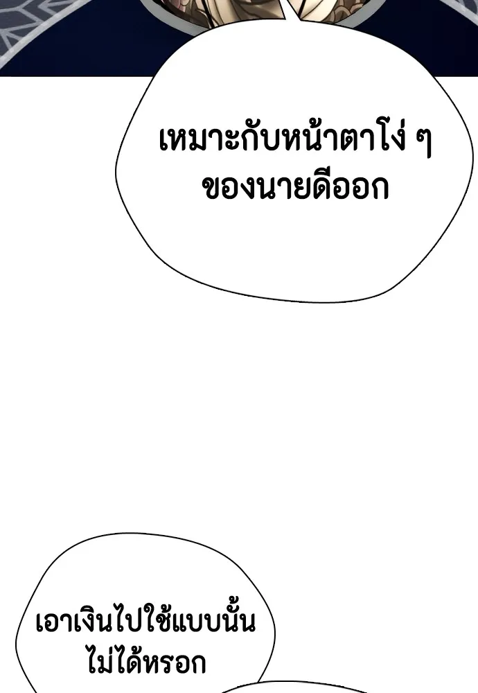 หมาหัวเน่าเก๋าเกินไป ตอนที่ 59 รูปที่ 169