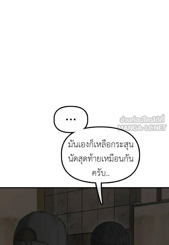 ผู้กล้าฝ่า ตอนที่ 47 รูปที่ 28
