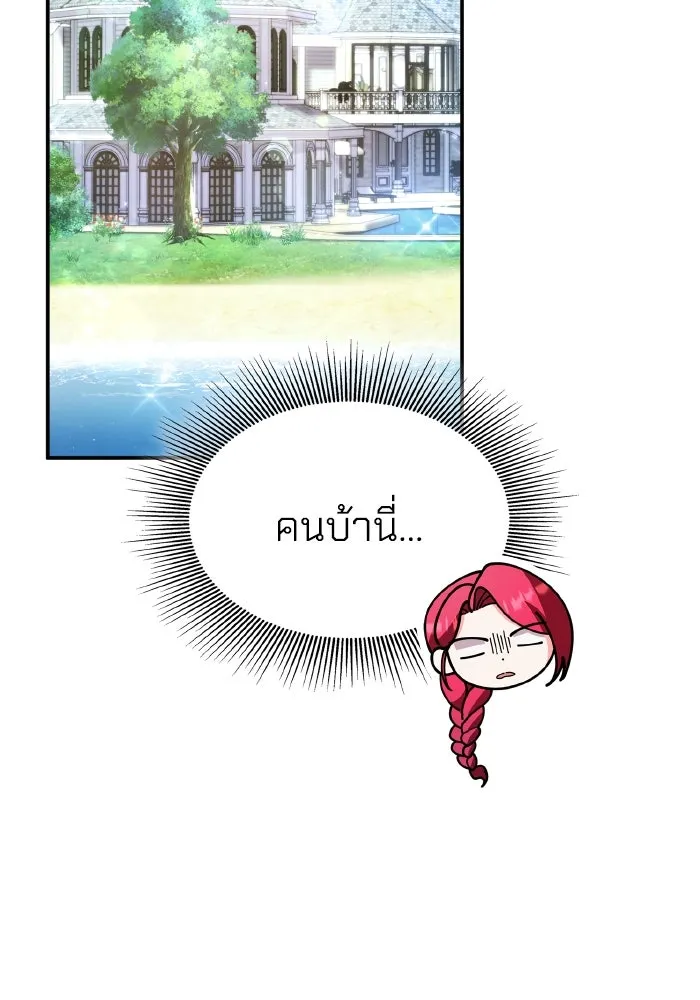 ทำแบบนี้ไม่ได้เพคะ องค์ชาย ตอนที่ 84 (ตอนจบ) รูปที่ 7