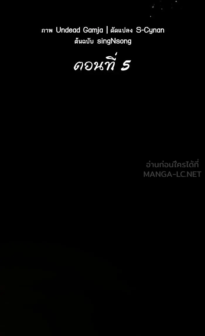 หลังวันสิ้นโลก ตอนที่ 5 รูปที่ 6