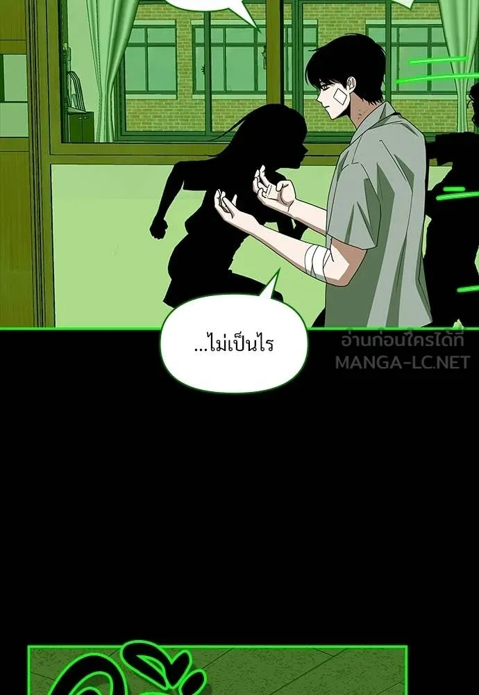 ฉันเนี่ยนะ ตอนที่ 85 รูปที่ 85