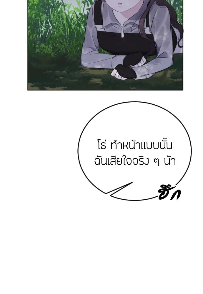 วิธีหนีตายจากนิยายโรคจิต ตอนที่ 12 รูปที่ 25