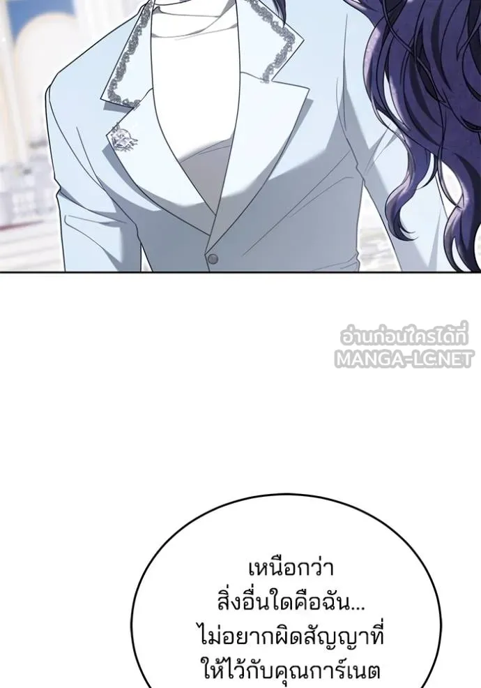 เจ้าสาวอัคนีดำ ตอนที่ 91 รูปที่ 150