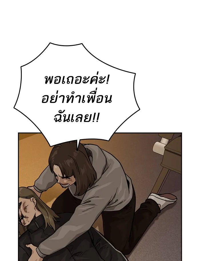 To not die ตอนที่ 55 รูปที่ 32