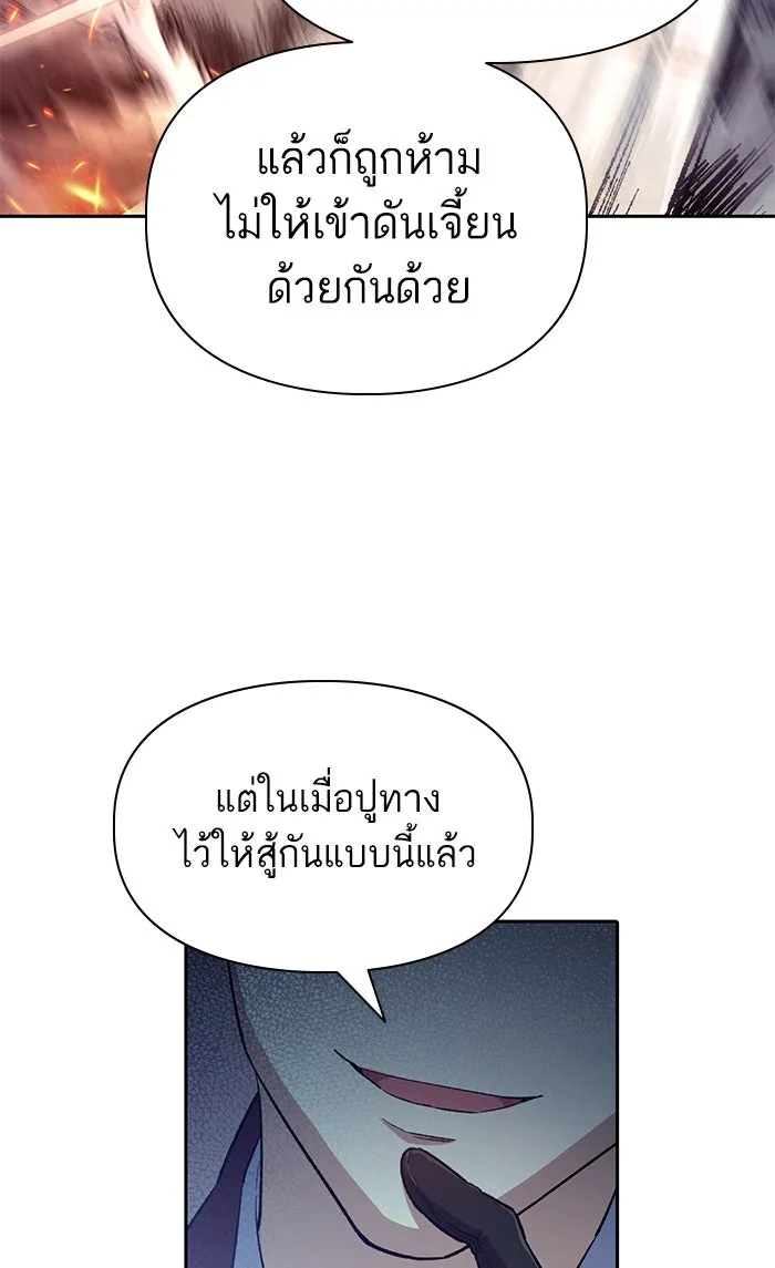 My S-Class Hunters ตอนที่ 59 ไปเข้าดันเจี้ยนด้วยกันเถอะ (1) รูปที่ 109