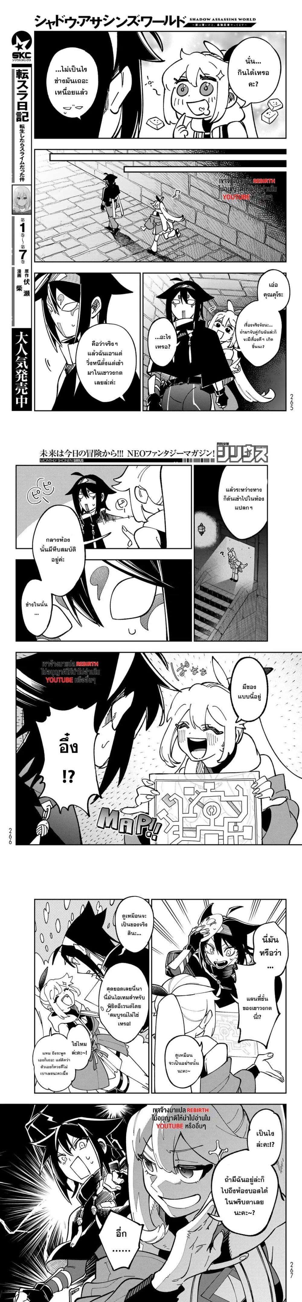 Manga-lc-com อ่านมังงะ อ่านการ์ตูน ออนไลน์ ฟรี Shadow Assassins World – Kage wa Usui kedo, Saikyou Ninja Yattemasu ตอนที่ 1 2 3 4 5 6 7 8 9 10 11 12 13 14 ฟรี ไม่มีโฆษณา Manga-lc - อ่าน มังงะ อ่าน การ์ตูน ออนไลน์ อ่านมังงะ ฟรี