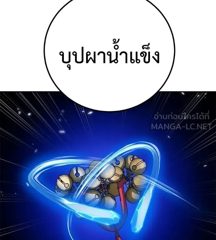 เรียกฉันว่าพระเจ้า ตอนที่ 88 รูปที่ 131