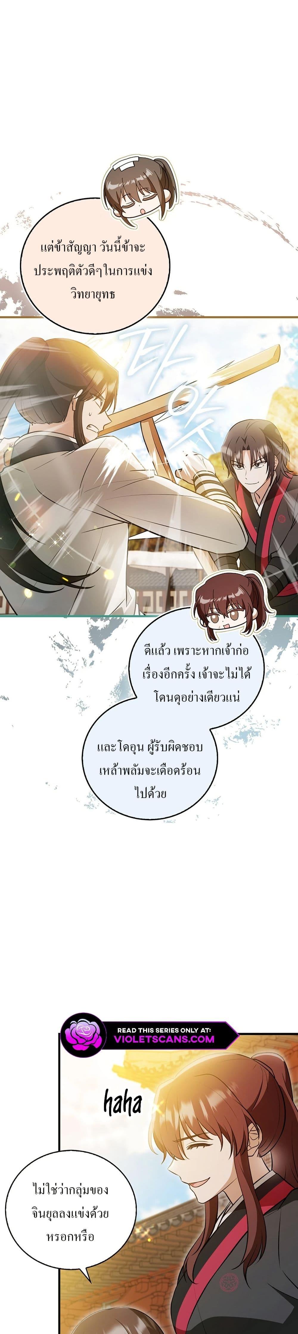 Manga-lc-com อ่านมังงะ อ่านการ์ตูน ออนไลน์ ฟรี I Became The Youngest Disciple of The Mount Hua Sect ตอนที่ 1 2 3 4 5 6 7 8 9 10 11 12 13 14 ฟรี ไม่มีโฆษณา Manga-lc - อ่าน มังงะ อ่าน การ์ตูน ออนไลน์ อ่านมังงะ ฟรี