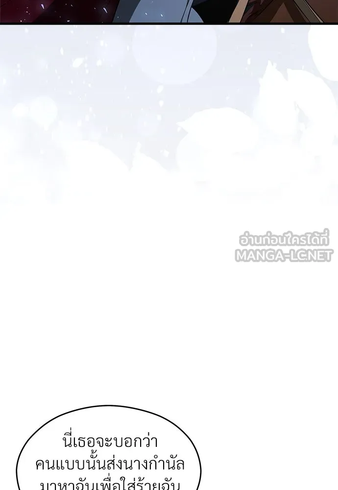 จักรพรรดิคลั่งรักที่เด็กกว่าฉันพันปี ตอนที่ 38 รูปที่ 75