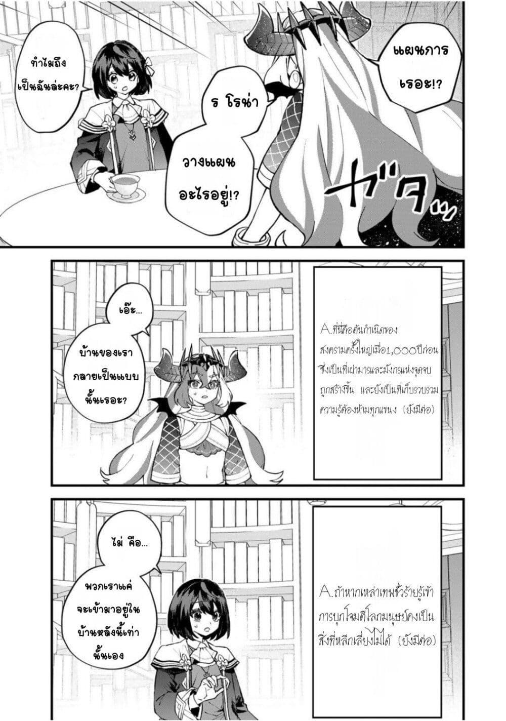 Manga-lc-com อ่านมังงะ อ่านการ์ตูน ออนไลน์ ฟรี Sekai Saikyou no Majo, Hajimemashita – Watashidake “Kouryaku Saito” wo Mireru Sekai de Jiyuu ni Ikimasu ตอนที่ 1 2 3 4 5 6 7 8 9 10 11 12 13 14 ฟรี ไม่มีโฆษณา Manga-lc - อ่าน มังงะ อ่าน การ์ตูน ออนไลน์ อ่านมังงะ ฟรี