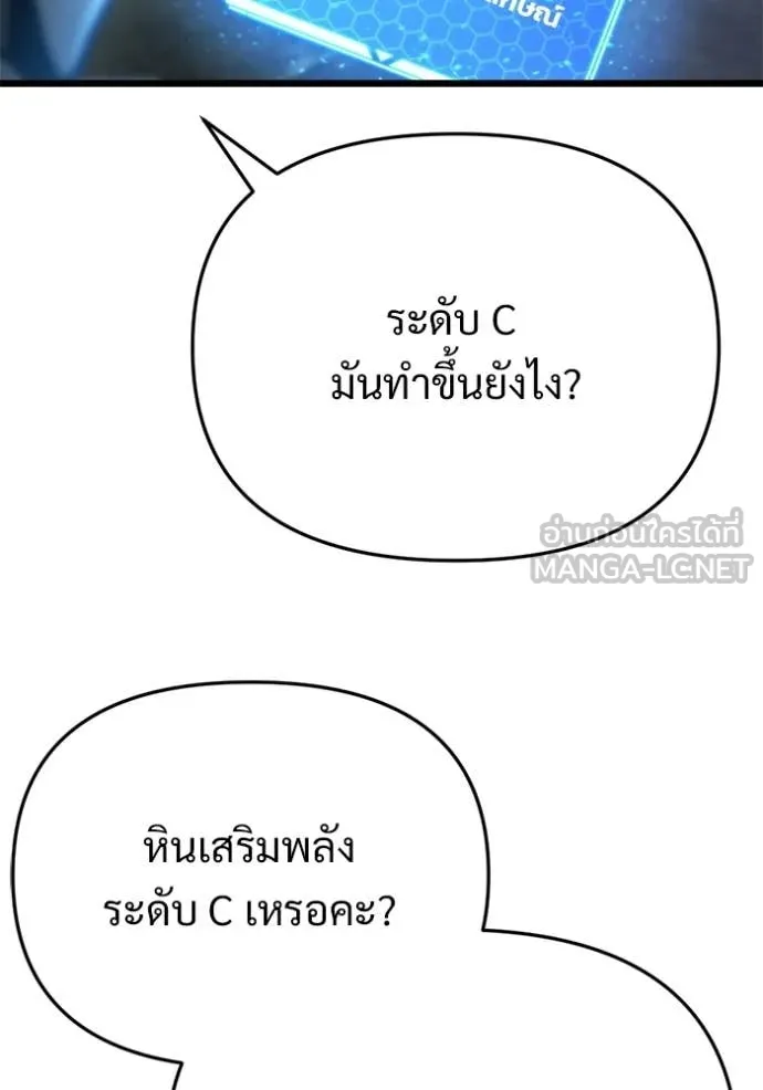 โกดังลับหลังโลกแตก ตอนที่ 58 รูปที่ 96