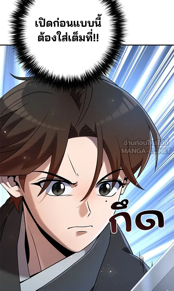 พอแล้วขันที อยากมีเจ้าโลก ตอนที่ 34 รูปที่ 75