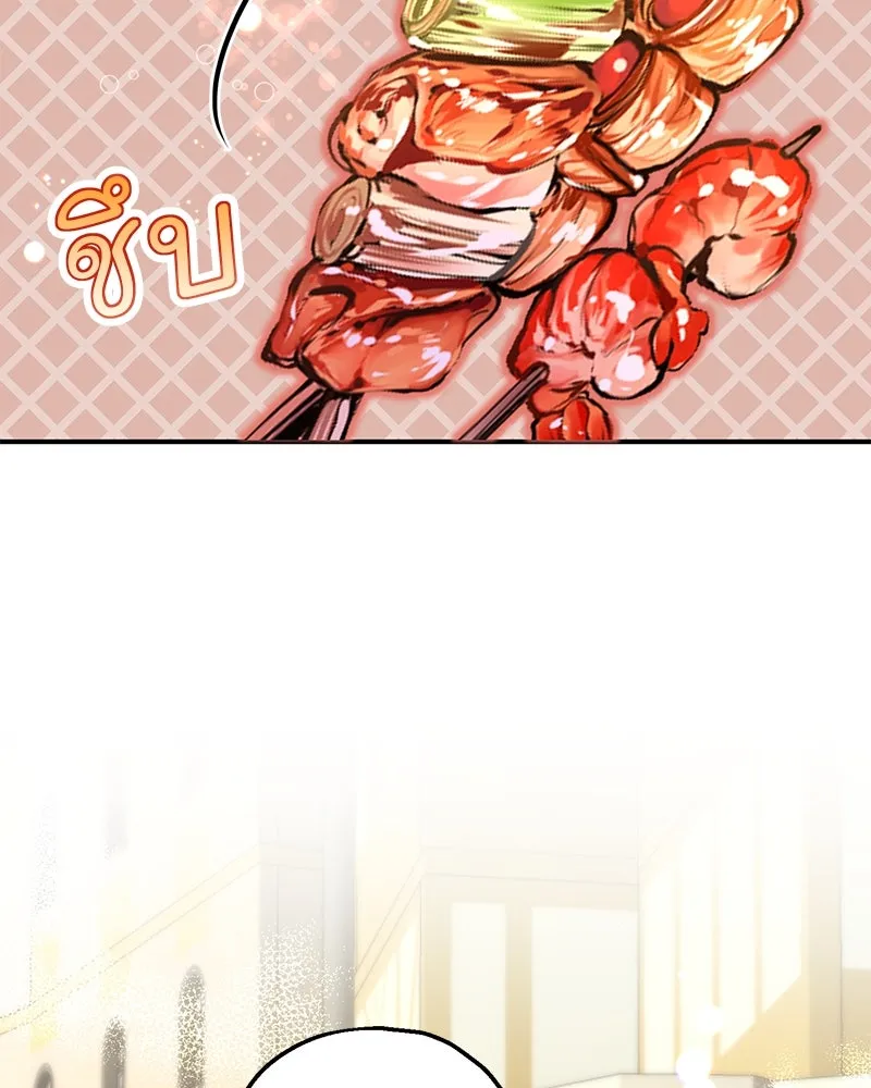 อนาคตพบรัก ตอนที่ 16 รูปที่ 56