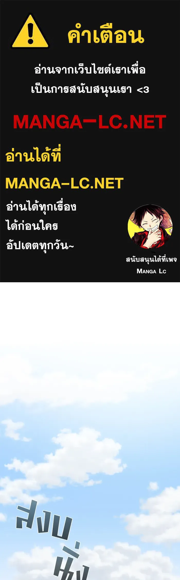 ผู้เล่นขั้นเทพแห่งหอคอยฝึกสอน ตอนที่ 96 รูปที่ 1