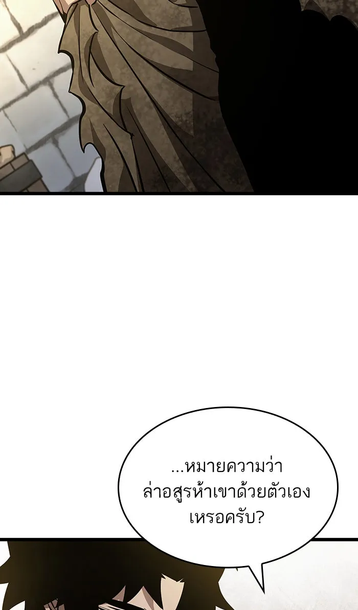 หลังวันสิ้นโลก ตอนที่ 14 รูปที่ 83