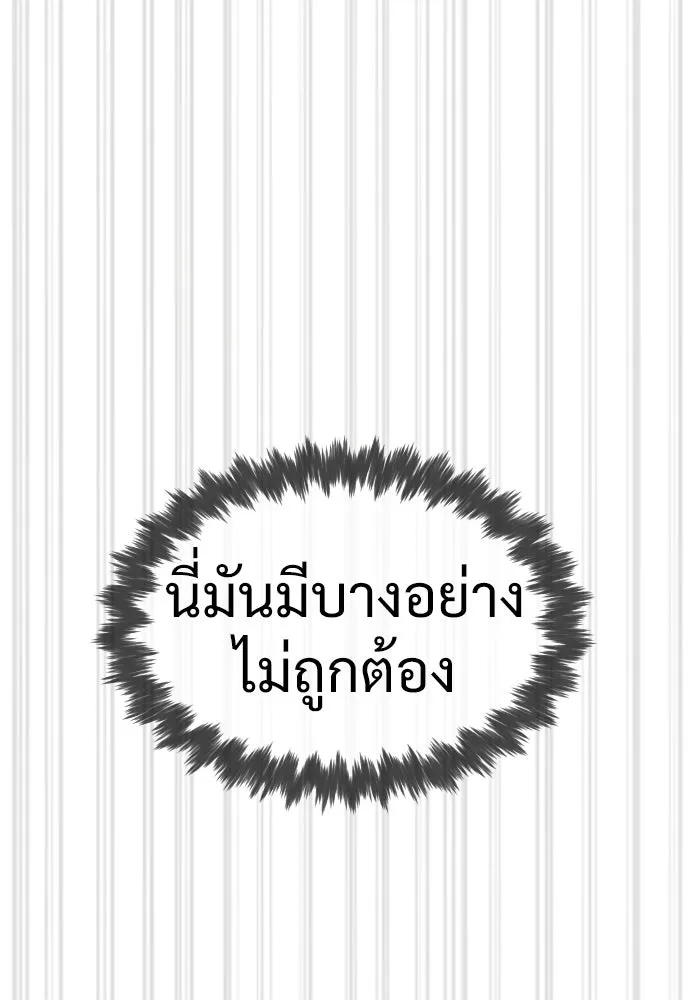 นักฆ่าย้อนวัย ตอนที่ 32 รูปที่ 155