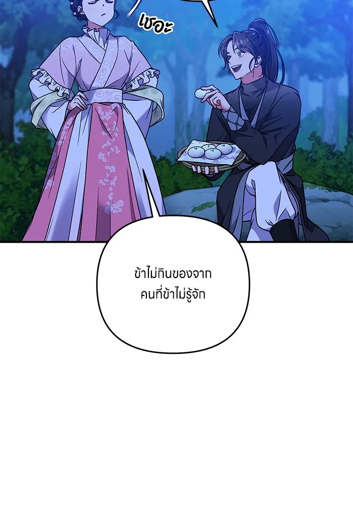 ข้าเนี่ยนะเป็นพระสนม ตอนที่ 2 เจ้าคบชู้กับชายอื่นงั้นหรือ รูปที่ 121