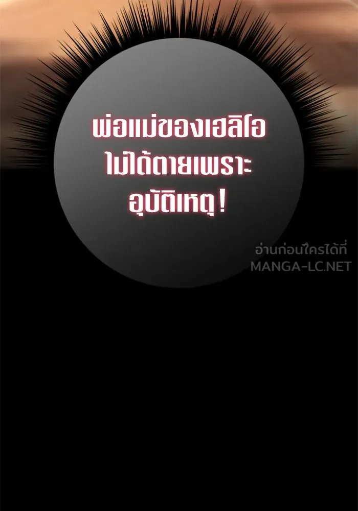 ชิงชีวิตพลิกลิขิตชะตา ตอนที่ 133. แผนการร่วมมือ รูปที่ 183