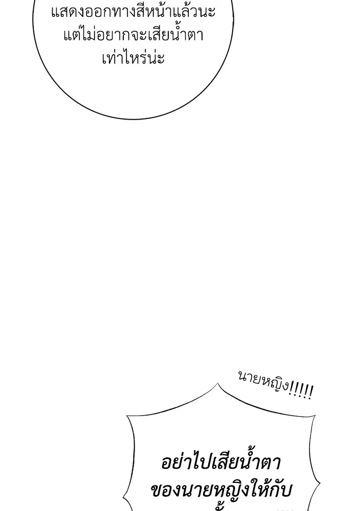 ฉันกลายเป็นแม่พระเอกนิยายจอมเสเพล ตอนที่ 54 รูปที่ 97