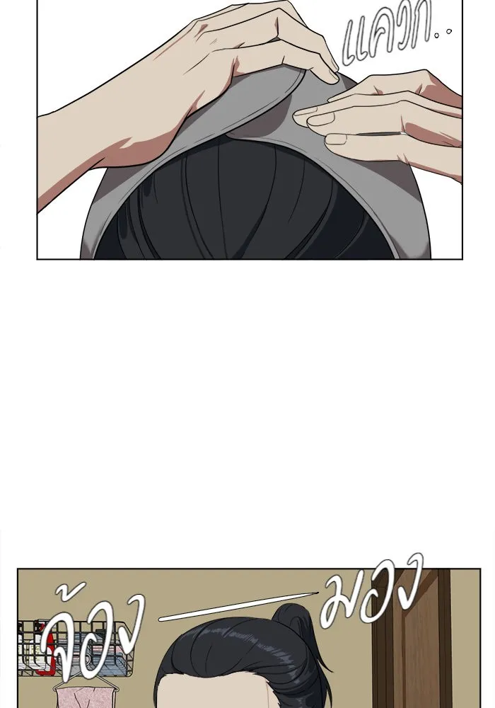 ช่วยเปลี่ยนฉันที ตอนที่ 15. จองฮย็อนจู 1 รูปที่ 23