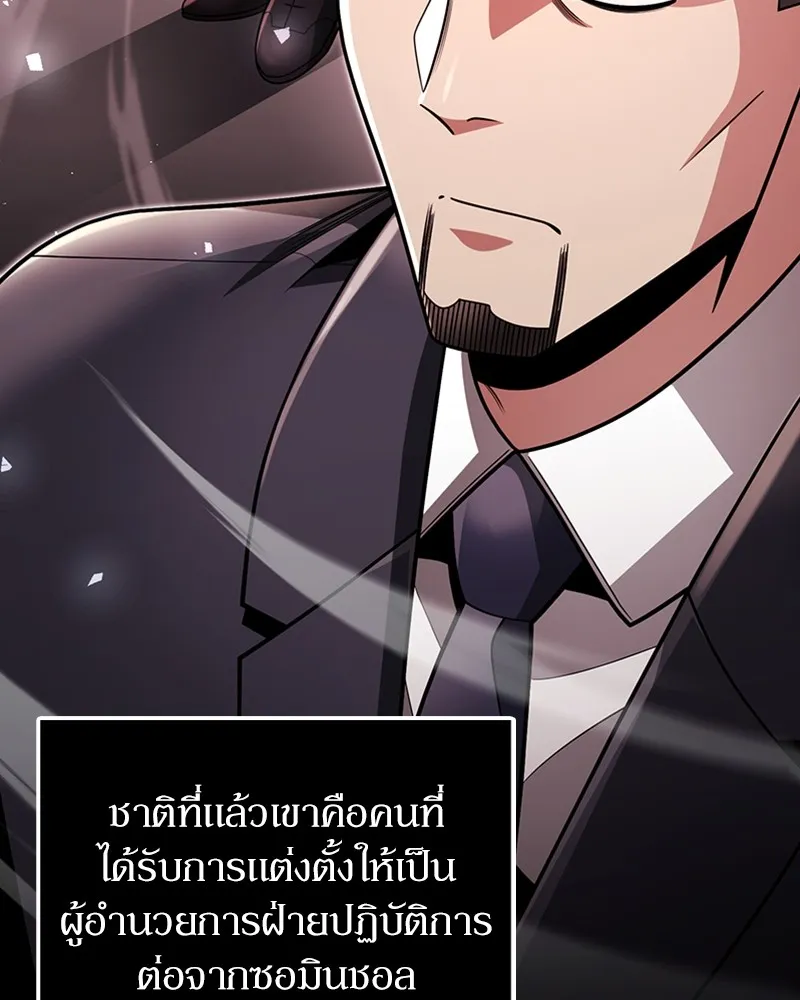 Clever Cleaning Life Of The Returned Genius Hunter ส_ดยอดฮ_นเตอร_สายคล_น ตอนที่ ตอนที่ 70 รูปที่ 33