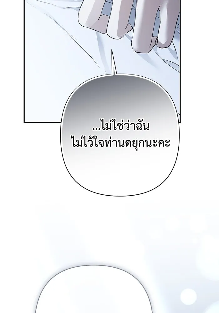 เกมรักด่านสุดท้ายจับนายพระเอก ตอนที่ 36 รูปที่ 35