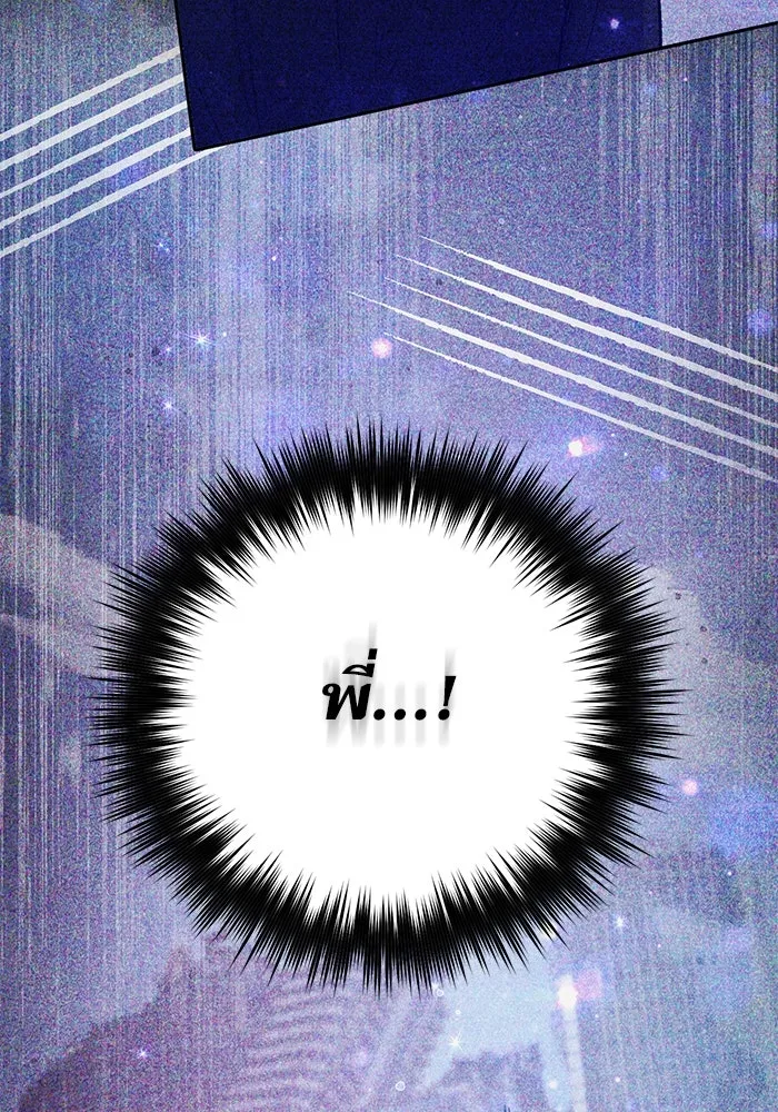 My S-Class Hunters ตอนที่ 152 วันต่อมา (1) รูปที่ 68