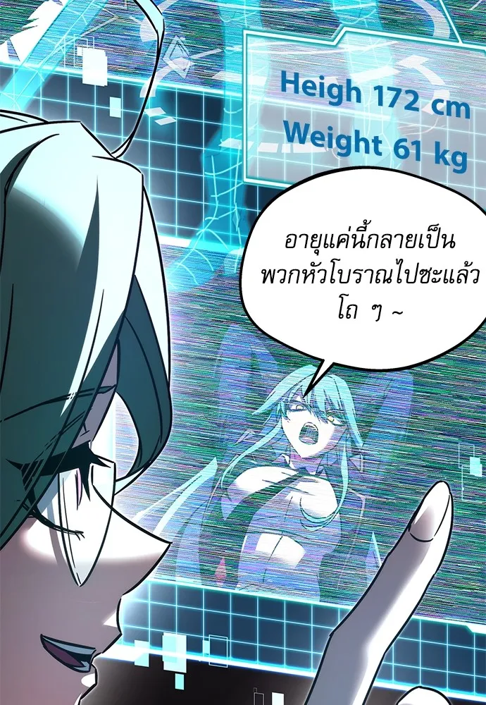 ชำแหละอะคาเดมีด้วยมีดแล่ปลา ตอนที่ 2 การสอบแบ่งระดับ (1) รูปที่ 61