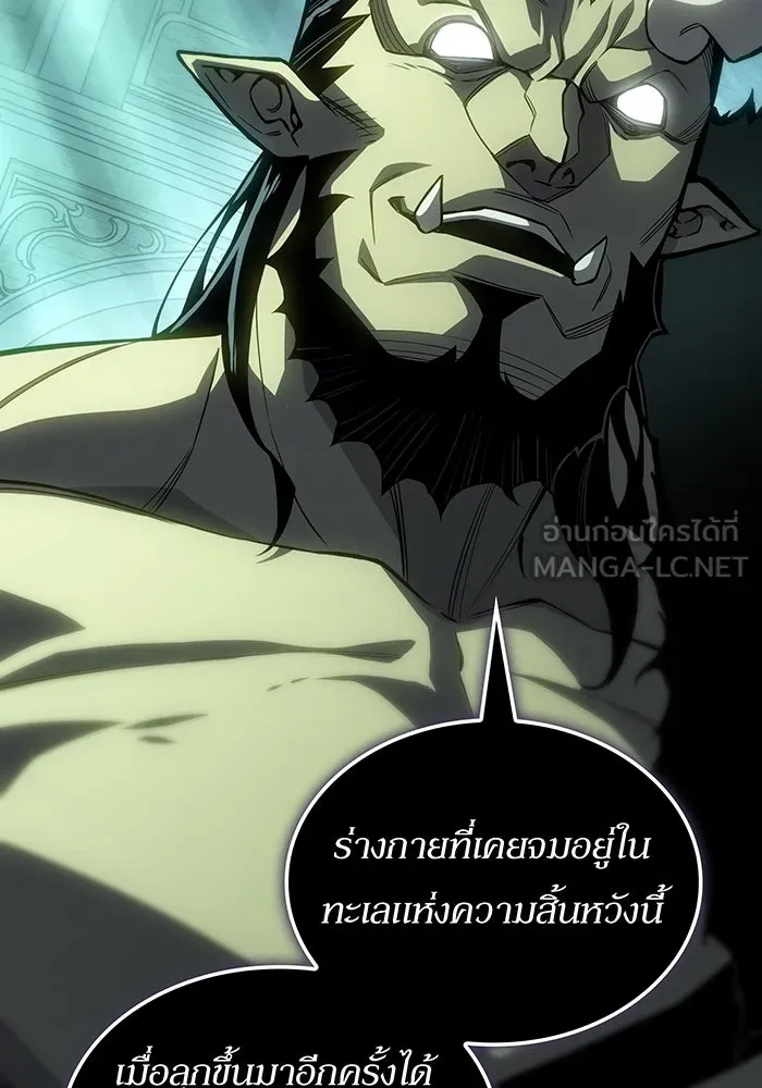เกิดใหม่พร้อมพลังแห่งราชัน ตอนที่ 132 รูปที่ 174