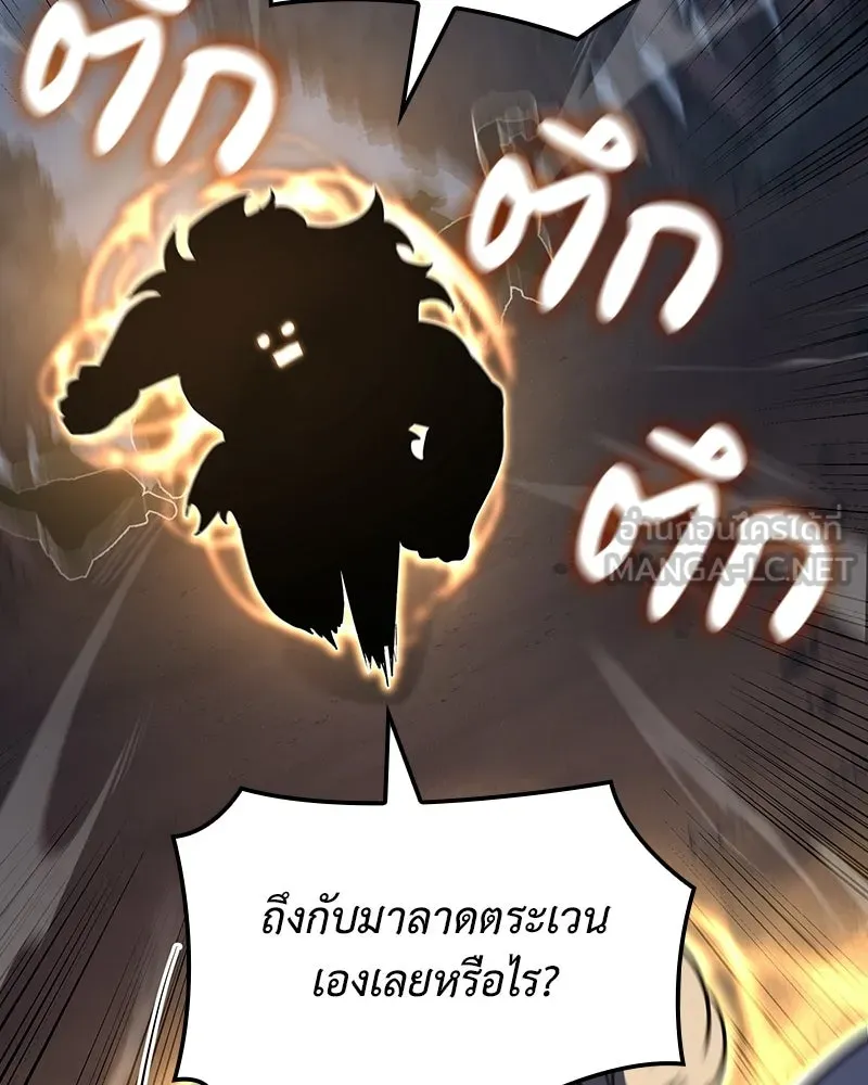 เกิดอีกทีเป็นว่าที่ประมุขลัทธิมาร ตอนที่ 138 รูปที่ 117