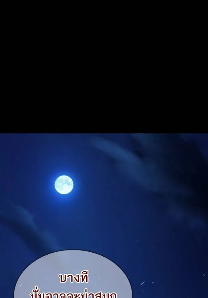 Study Group ตอนที่ 242 รูปที่ 65