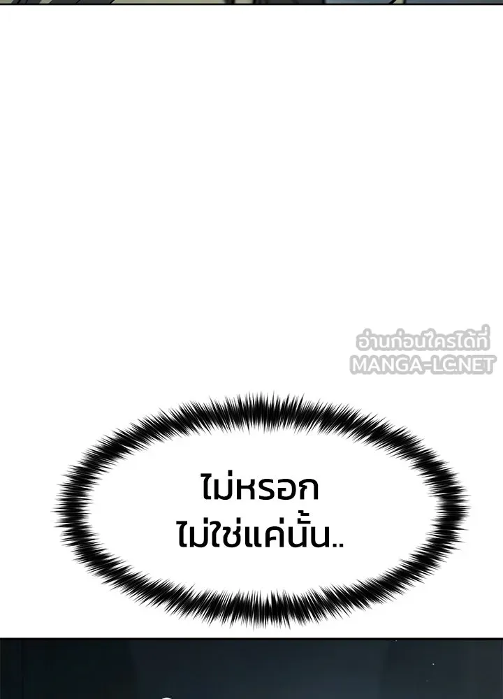 กฎเหล็กบ้านสายลับ ตอนที่ 19 รูปที่ 117