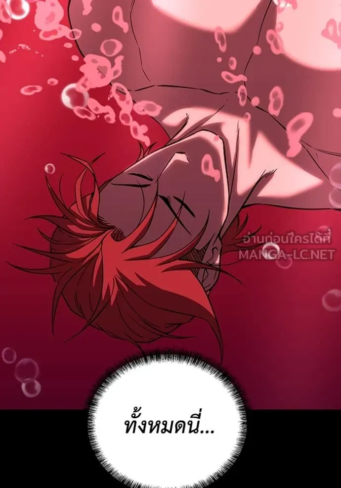 เรียกฉันว่าพระเจ้า ตอนที่ 56 รูปที่ 101