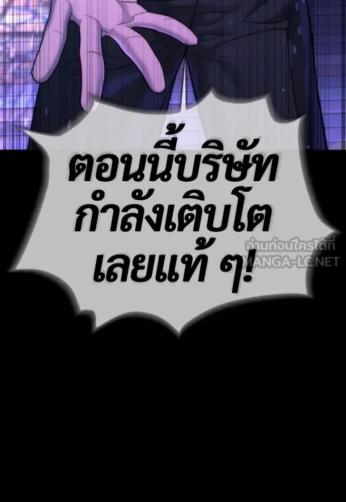 นักฆ่าย้อนวัย ตอนที่ 38 รูปที่ 84