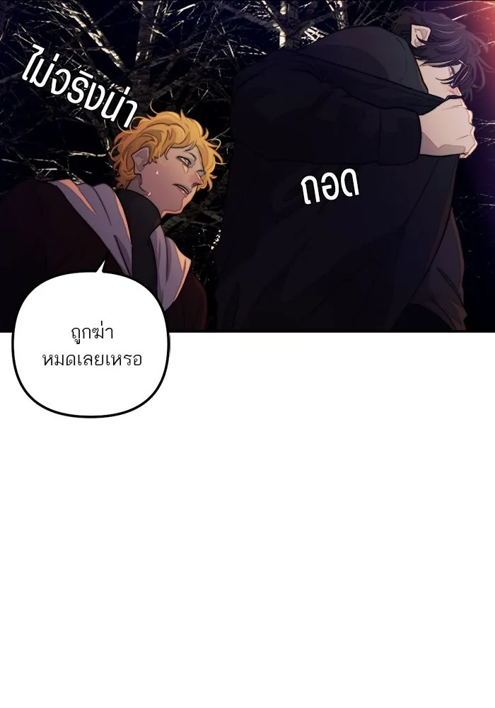 เปย์นี้เพื่อนาย My Sugar Baby ตอนที่ 83 เดือนสอง  ลงนรกไปซะ รูปที่ 62