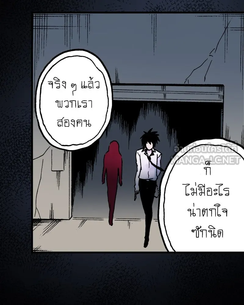 การิน BlaCX ปริศนาอาถรรพ์สีดำ ตอนที่ 36 doppelganger (4) รูปที่ 51