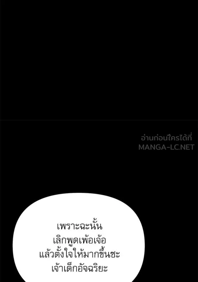 อัศวินดำล่าท้าเวลา ตอนที่ 116 รูปที่ 121