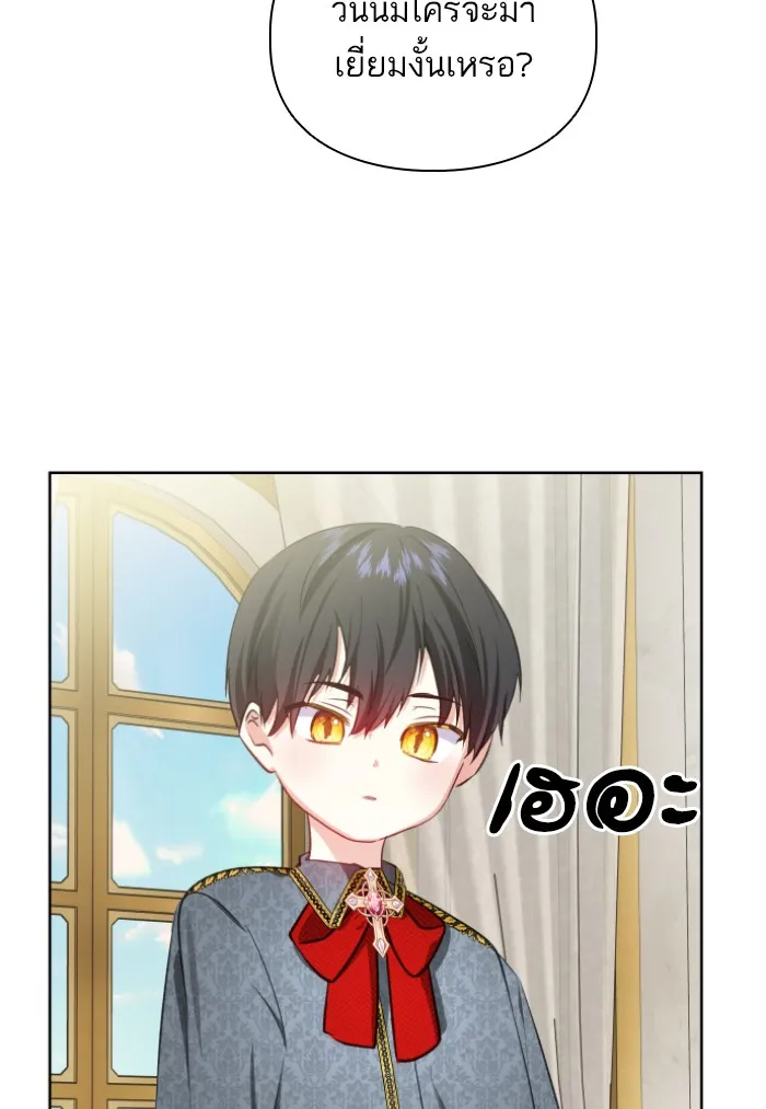 บุตรสาวของดยุกปีศาจ ตอนที่ 35 รูปที่ 53