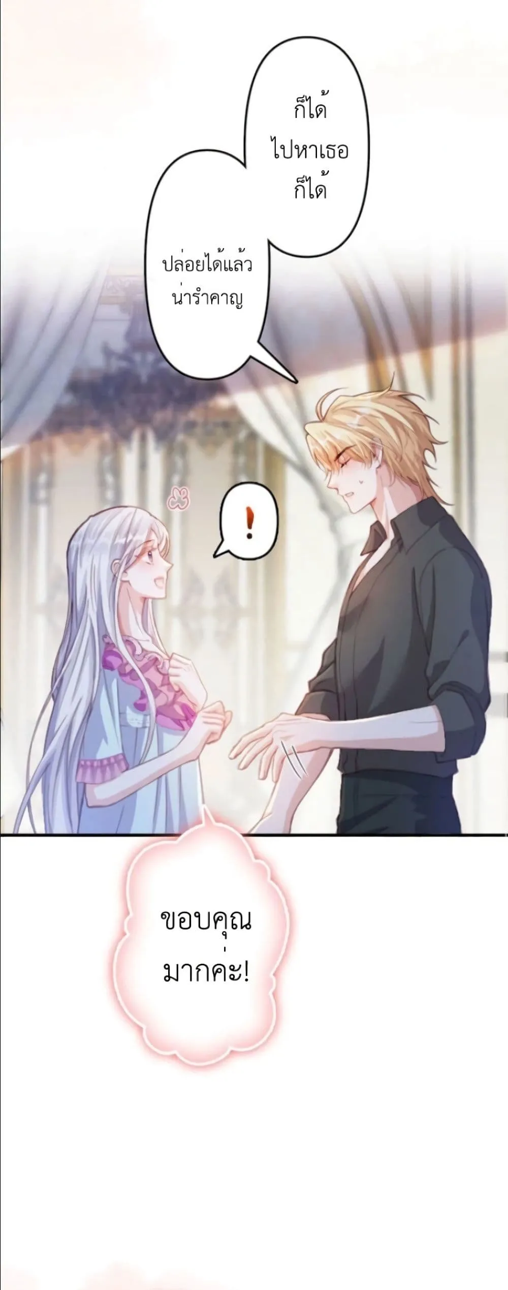 Manga-lc-com อ่านมังงะ อ่านการ์ตูน ออนไลน์ ฟรี I’m a Contract Stepmother, but the Tyrant Is Way Too Overpro ตอนที่ 1 2 3 4 5 6 7 8 9 10 11 12 13 14 ฟรี ไม่มีโฆษณา Manga-lc - อ่าน มังงะ อ่าน การ์ตูน ออนไลน์ อ่านมังงะ ฟรี