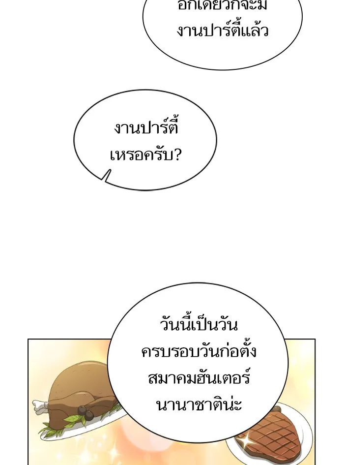 ผู้เล่นขั้นเทพแห่งหอคอยฝึกสอน ตอนที่ 55 รูปที่ 49