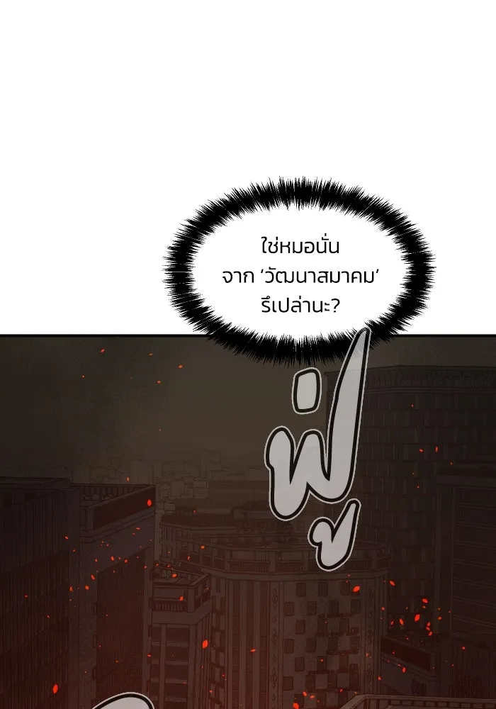 The Lone Necromancer ตอนที่ 66 รูปที่ 149