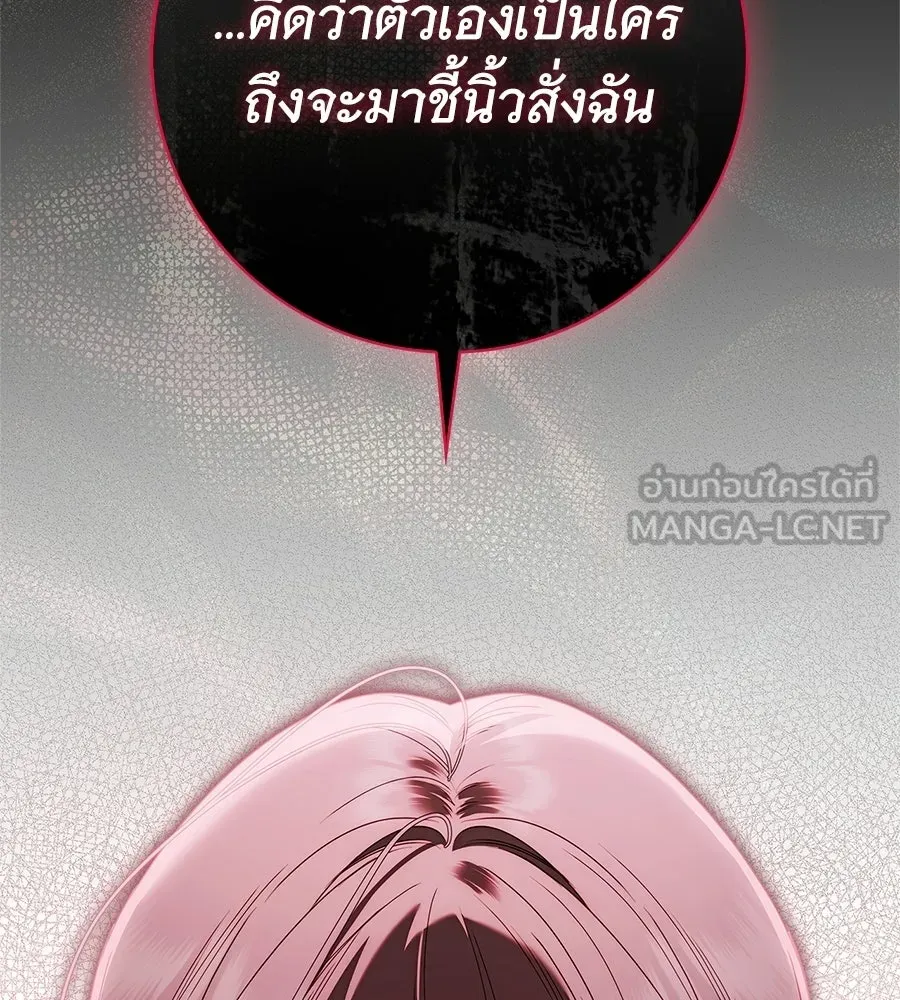 สาว(ลับ)ใช้ของท่านเคานต์ตาบอด ตอนที่ 52 รูปที่ 126