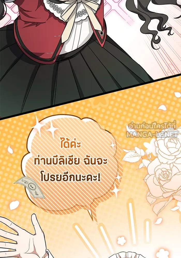 ป๊ะป๋าขา หนูลาแล้ว ตอนที่ 18 รูปที่ 81