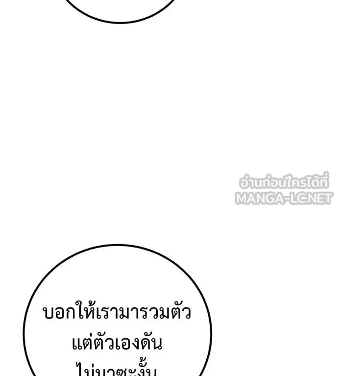 เรียกฉันว่าพระเจ้า ตอนที่ 60 รูปที่ 100