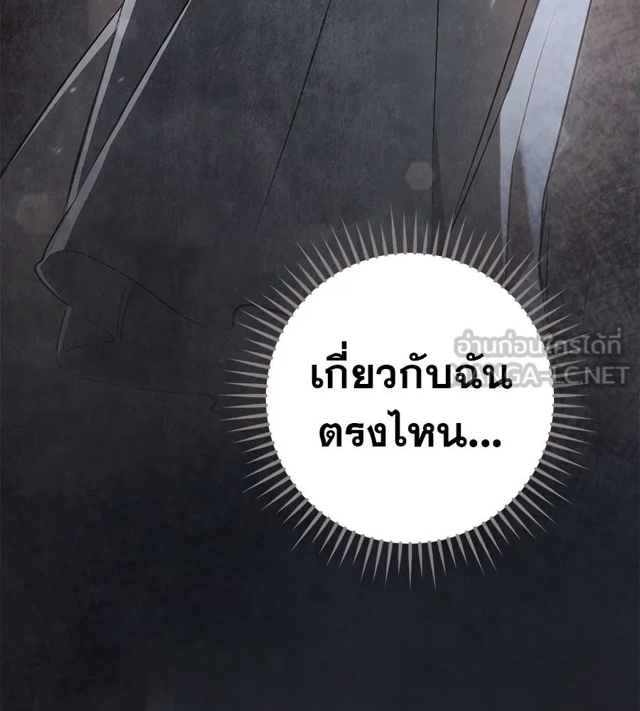 เรือนจำรัก ตอนที่ 67 รูปที่ 18