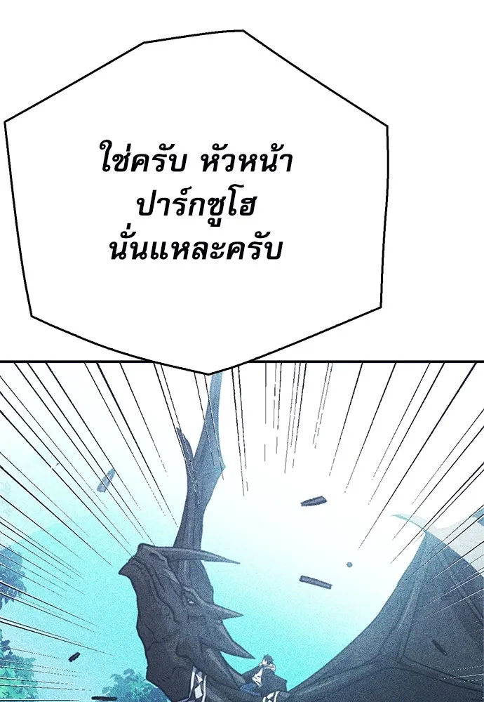 ดรูอิดแห่งสถานีโซล ตอนที่ 128 รูปที่ 77