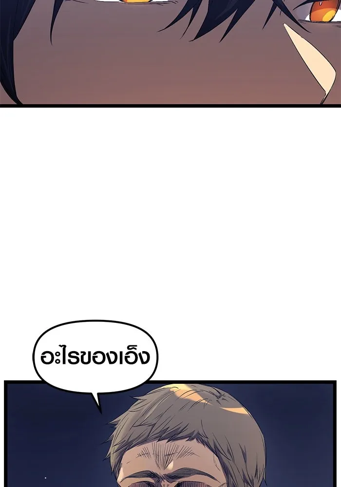 พลิกชะตาคว้าไอเทมระดับเทพ ตอนที่ 14 รูปที่ 109