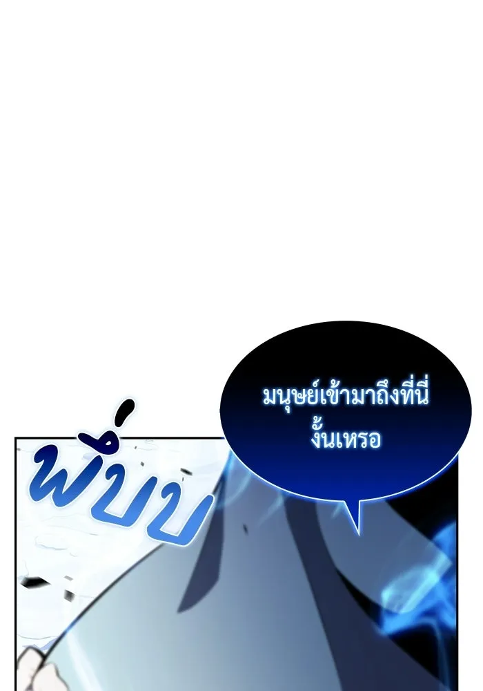 ลูกชายคนเล็กของดยุกคือมือสังหาร ตอนที่ 107 รูปที่ 11
