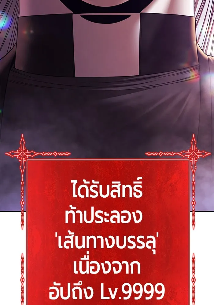 +99 ท่อนไม้พร้อมบวก ตอนที่ 16 ผู้เล่นปนเปื้อน vs พีซ (5) รูปที่ 214