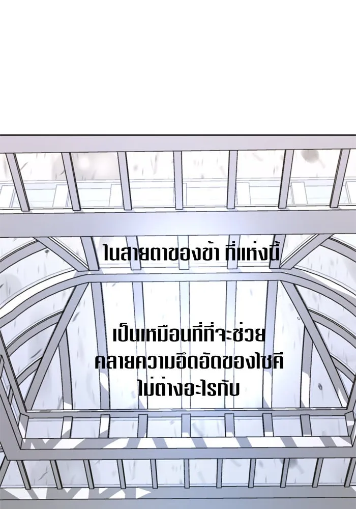 ชิงชีวิตพลิกลิขิตชะตา ตอนที่ 25 โต้กลับ รูปที่ 49